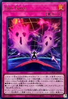 Malefic Force LOCH-JP022