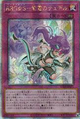Argostars - Lightning Tydeu [Quarter Century Secret Rare] SUDA-JP071