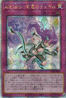 Argostars - Lightning Tydeu SUDA-JP071