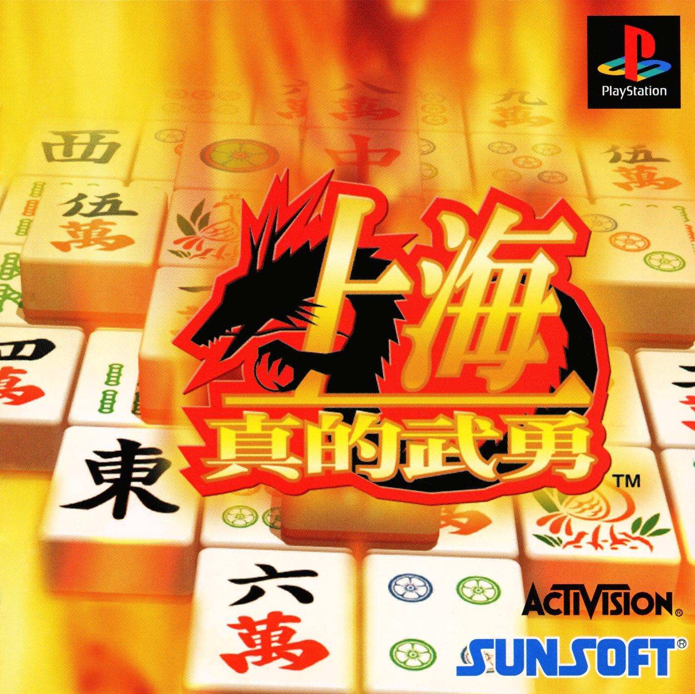 Shanghai - Matekibuyu JP Playstation