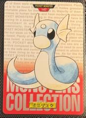 Dratini [Red] #147 Pokemon Japanese 1996 Carddass Prices