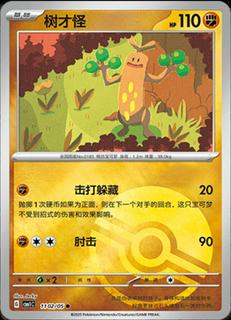 Sudowoodo