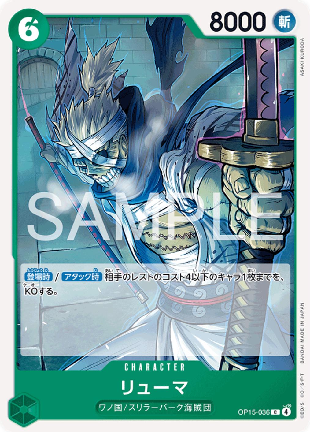 Ryuma OP15-036
