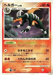 Houndoom [1st Edition] Pokemon Japanese Temple of Anger Prices