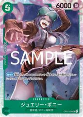 One Piece Official Sleeves One Piece CCG Jewelry Bonney Card Sleeves 70 Sleeves Limited Edition Vol. 2, Glossy, Japan Import One Piece Card Sleeves One Piece Official Sleeves One Piece CCG Jewelry Bonney Card Sleeves 70 Sleeves Limited Edition Vol. 2, Glossy, Japan Import One Piece Card Sleeves