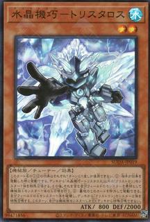 Crystron Tristaros SUDA-JP019