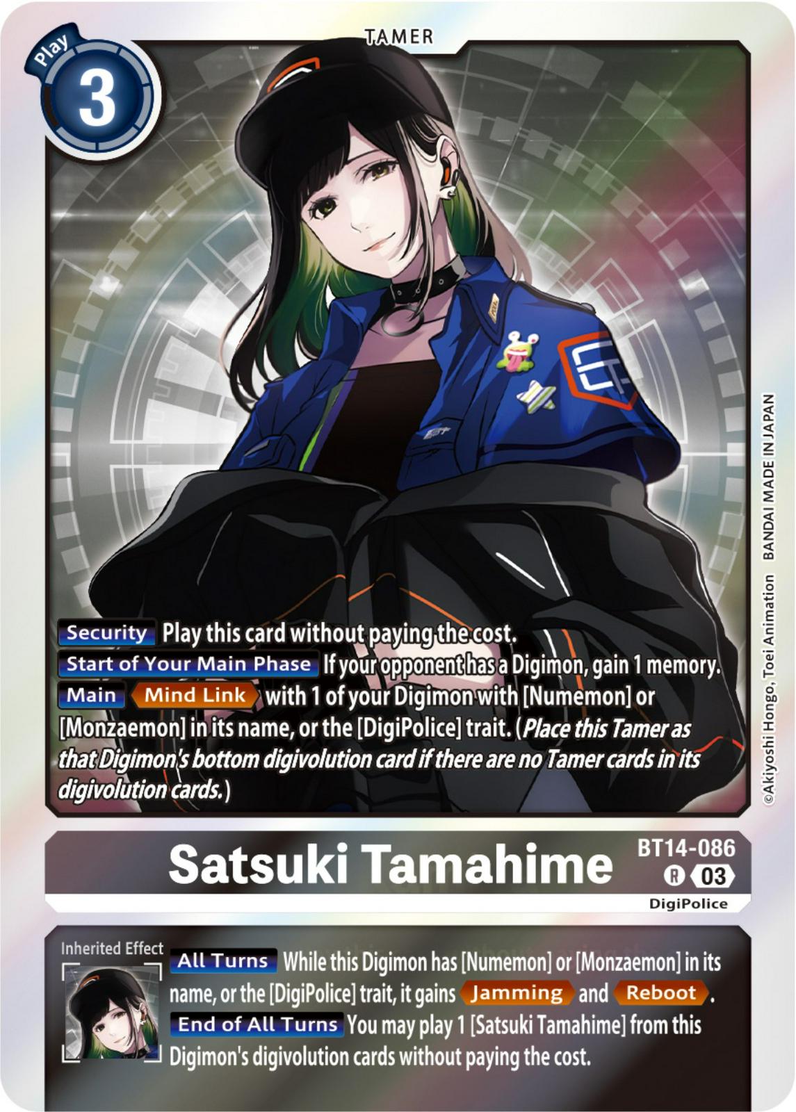 Satsuki Tamahime front
