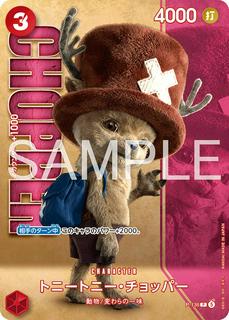 Tony Tony.Chopper P-138
