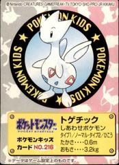 Togetic #216 Pokemon Japanese Bandai Kids Prices
