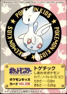 Togetic