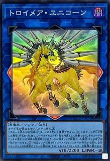 Knightmare Unicorn QCAC-JP074