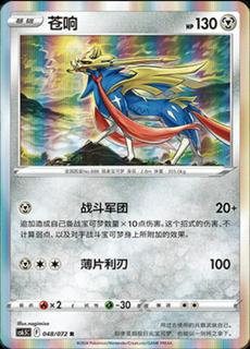 Zacian