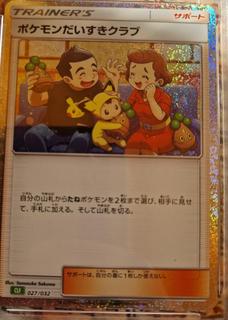 Pokemon Fan Club