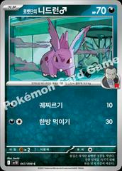 Team Rocket's Nidoran #61 Pokemon Korean Glory Of Team Rocket Prices