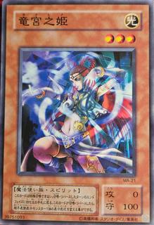 Otohime MA-21
