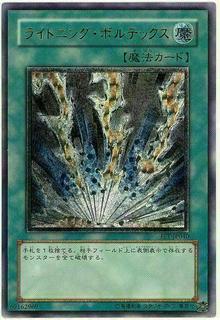 Lightning Vortex FET-JP040