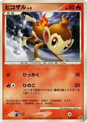Chimchar #28 from Pokemon Japanese Promo set