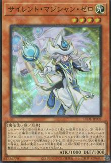 Silent Magician Zero LEDE-JP003