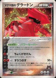 Groudon-Holo