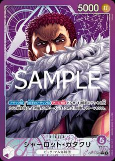 Charlotte Katakuri OP11-062