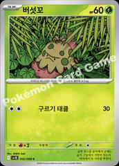 Shroomish #2 Pokemon Korean Glory Of Team Rocket Prices