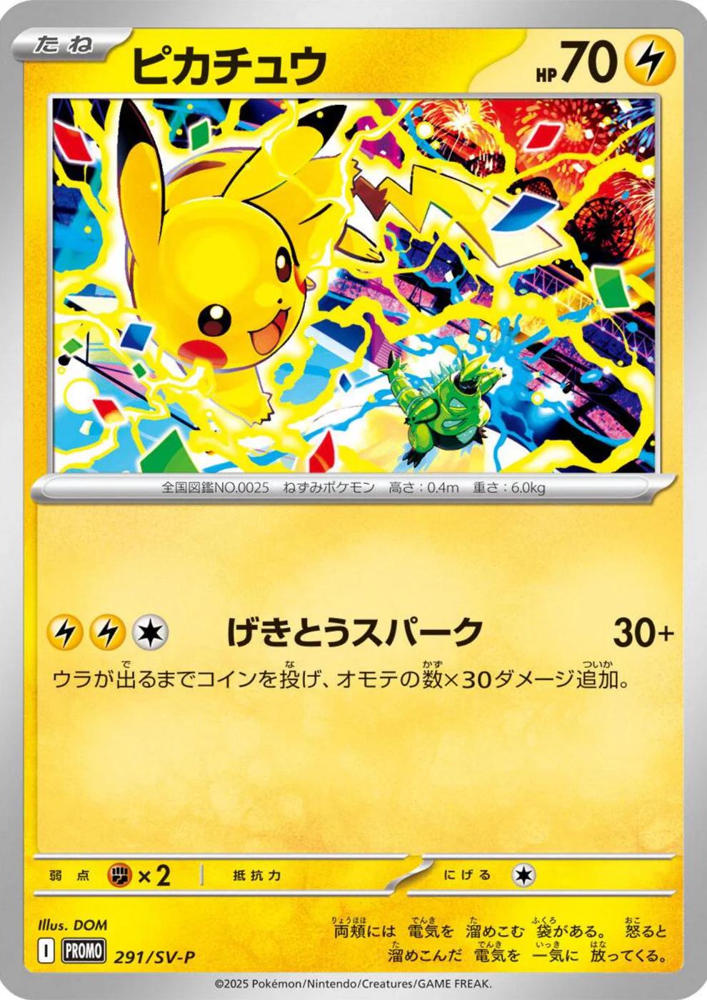 Pikachu #291/SV-P Prices | Pokemon Japanese Promo | Pokemon Cards