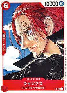 Shanks P-016