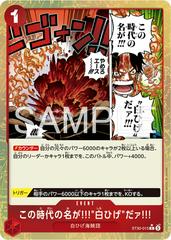 The Name Of This Era Is Whitebeard!! [Alternate Art] ST30-015