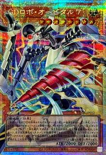 Galaxy Defense Robot Orbital 7 LOCR-JP012