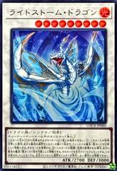 Lightstorm Dragon [Super Rare] LOCR-JP060