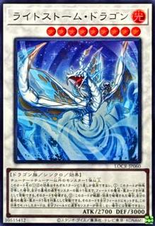 Lightstorm Dragon LOCR-JP060