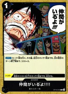 I Have My Crew ST14-016