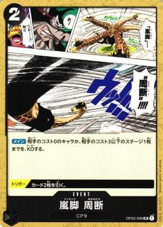 Tempest Kick Sky Slicer OP03-096