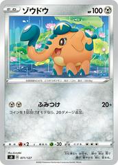 Cufant #71 Pokemon Japanese V Starter Deck SD Prices