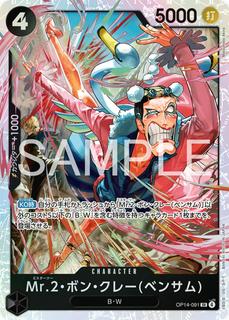 Mr.2.Bon.Kurei Bentham OP14-091