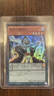 Wisdom-Eye Magician SD31-JP014