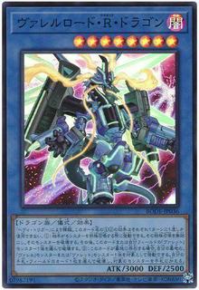 Borreload Riot Dragon BODE-JP036