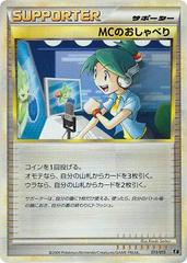Emcee's Chatter #13 Pokemon Japanese Leafeon VS Metagross Expert Deck Prices