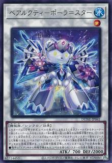 Ursarctic Polar Star DUNE-JP041