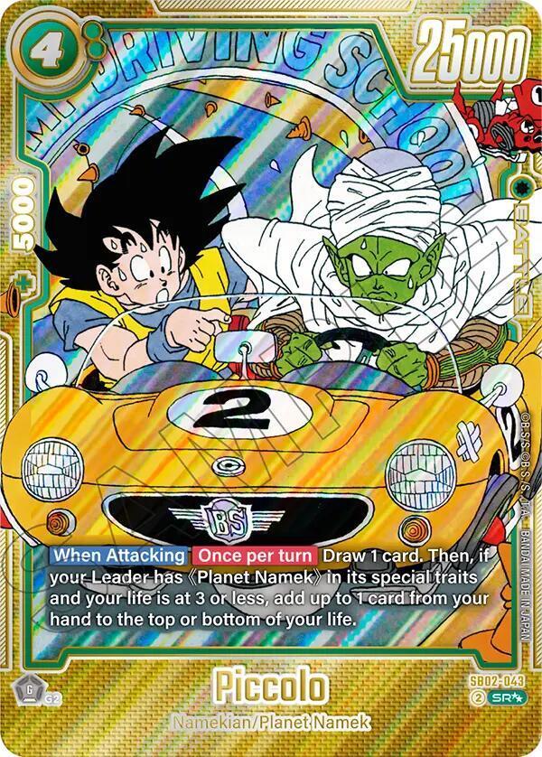 2025 DBS FW SB02 JP ピッコロ ウルトラオルタネートアート Piccolo