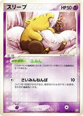 Drowzee [1st Edition] #41 Pokemon Japanese Rocket Gang Strikes Back Prices