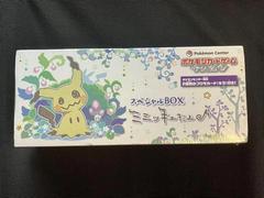 Special Box [Mimikyu Dayo] from Pokemon Japanese Promo set