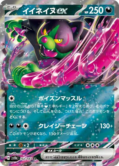 Okidogi Ex #102 Cover Art