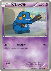 Croagunk [1st Edition] #27 Pokemon Japanese Cold Flare Prices
