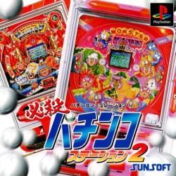 Hissatsu Pachinko Station 2 JP Playstation