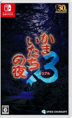 Kamaitachi No Yoru X3 JP Nintendo Switch Prices