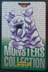 Grimer #88 Green | Grimer [Green] Pokemon Japanese 1996 Carddass