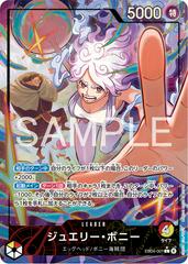 Jewelry Bonney [Alternate Art] EB04-001 Prices | One Piece