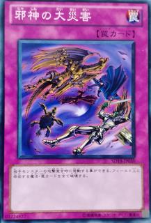 Malevolent Catastrophe SD19-JP039