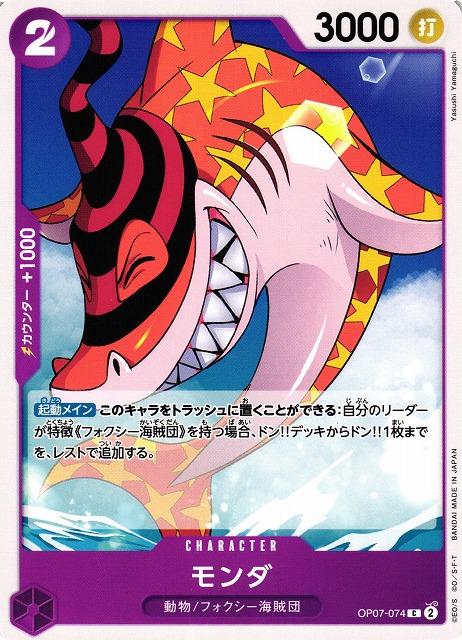 Monda OP07-074 One Piece Japanese 500 Years in the Future
